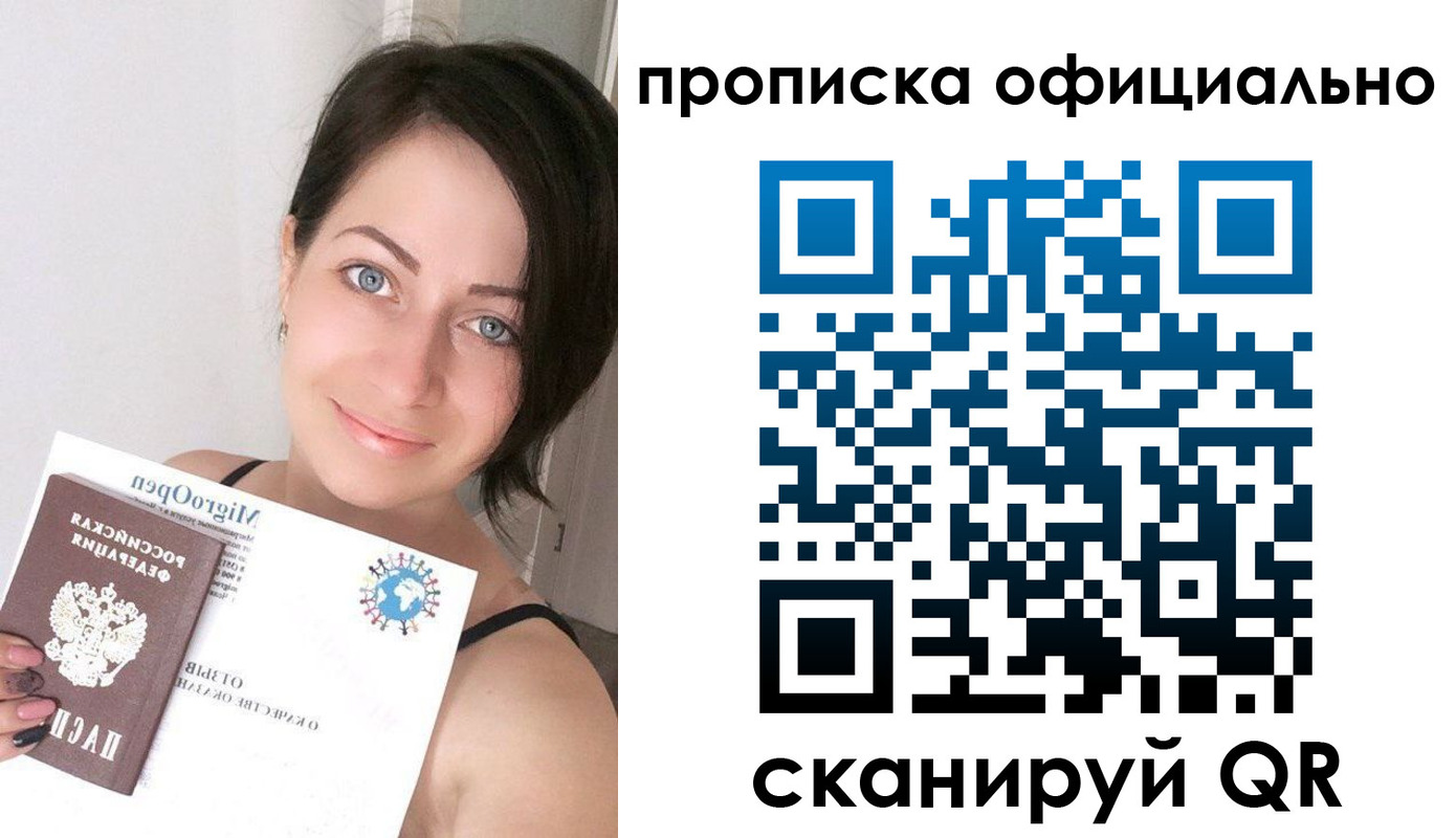 временная регистрация поиск в Алтае