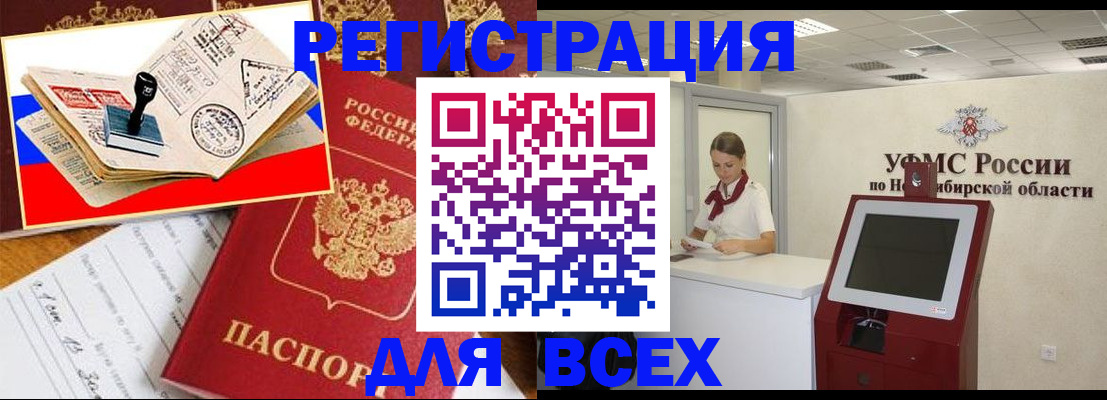 регистрация для школы в Алтае